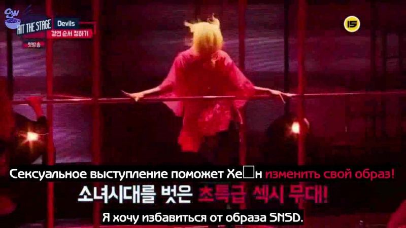 Hit the stage\Зажги сцену