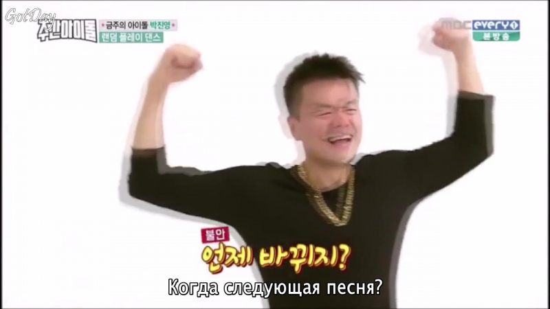 Weekly Idol