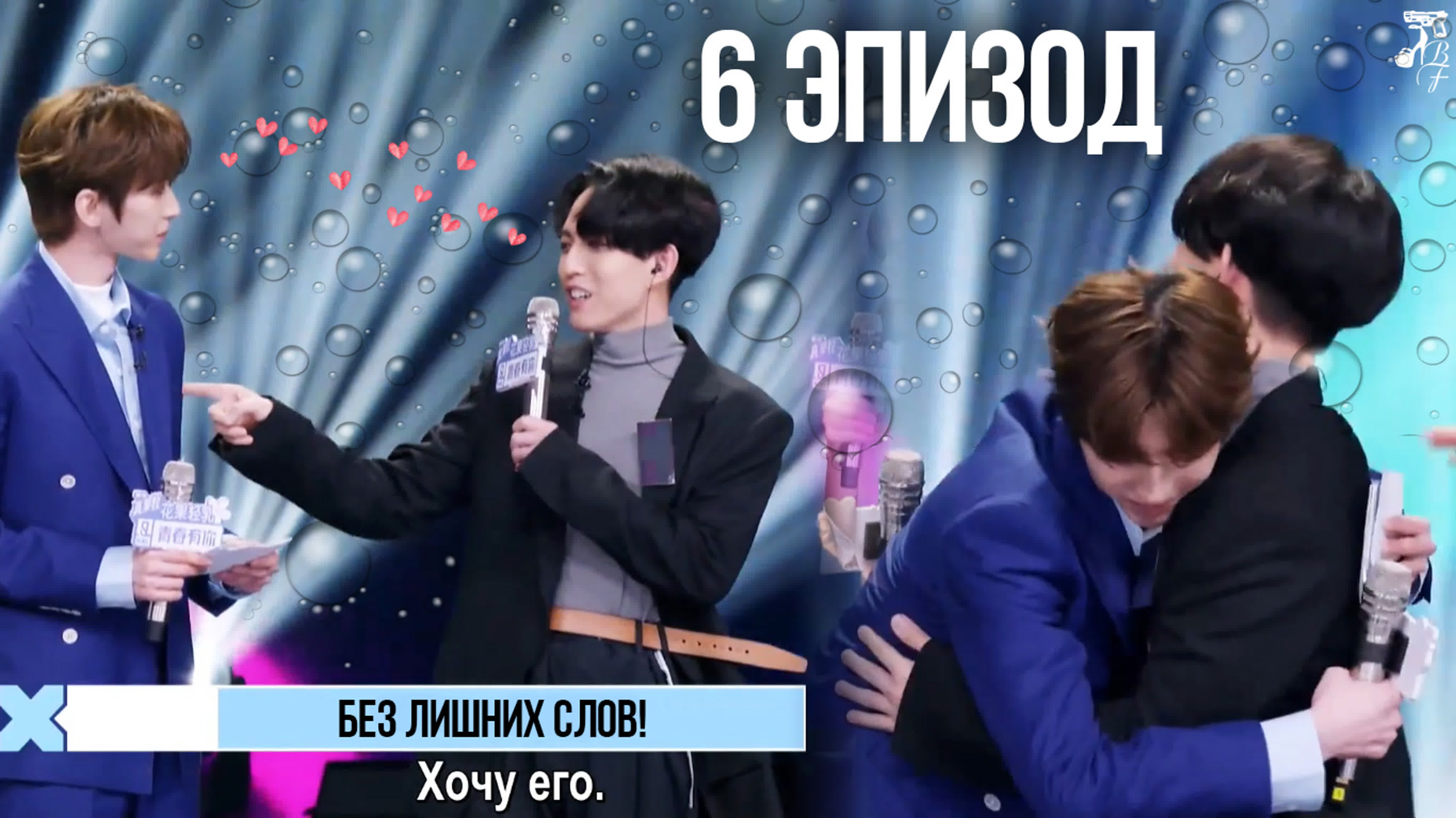 Молодость всегда с тобой 2 | Idol Producer 3