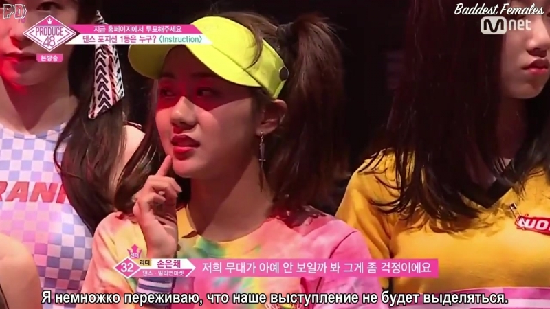 Produce 48