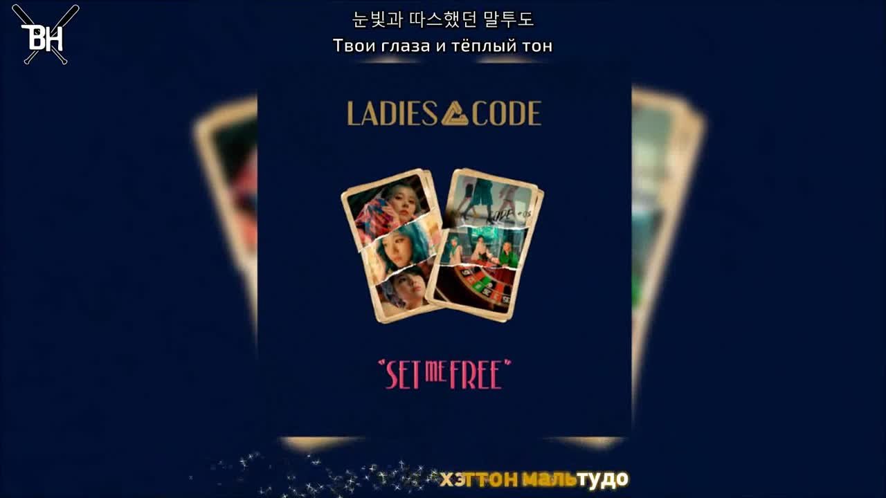 LADIES' CODE