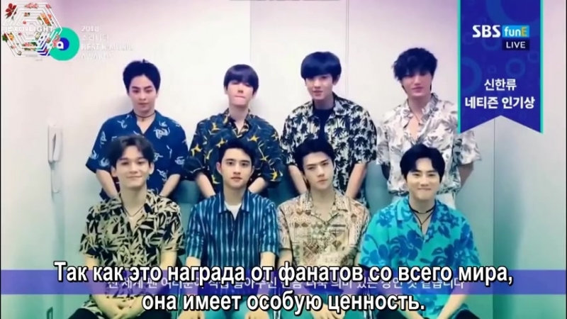 「РУСС. САБ.」EXO