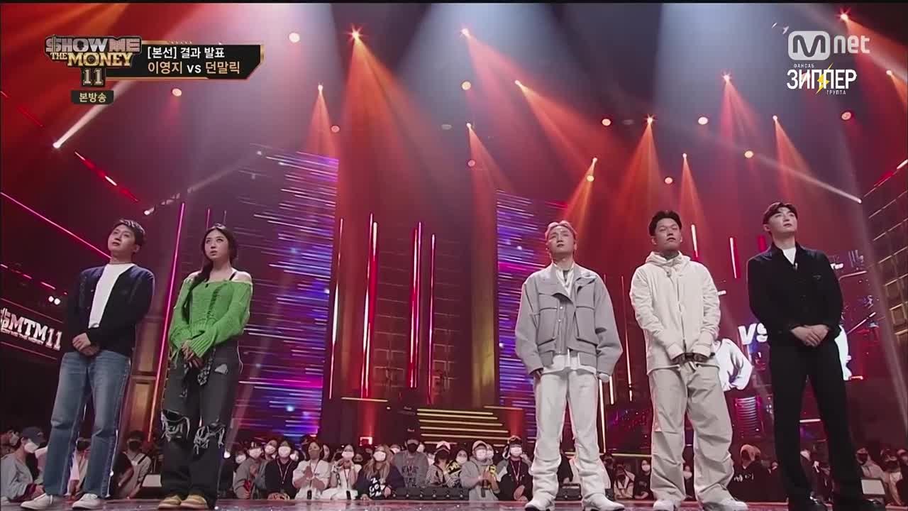 SMTM11 / Show Me the Money 11