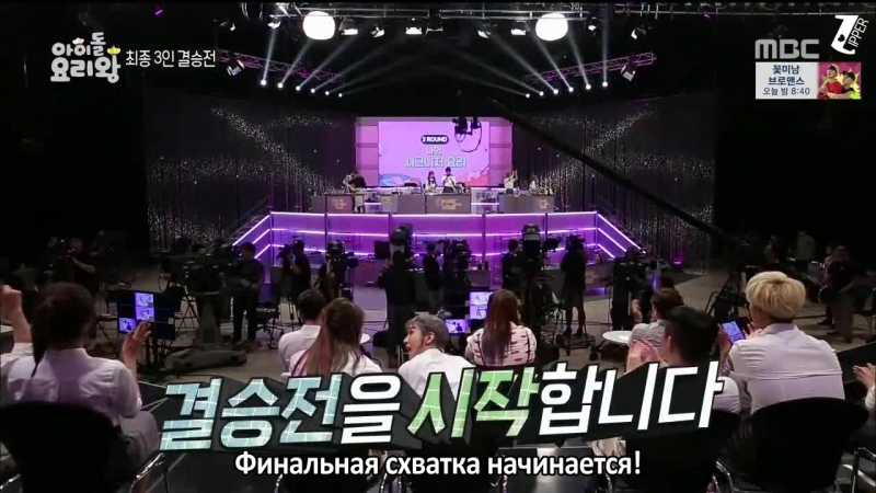 Их Высочество Айдол Шеф-повар / Idol King of Cooking