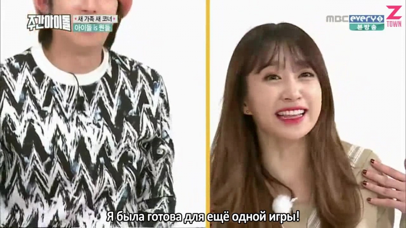 Weekly Idol