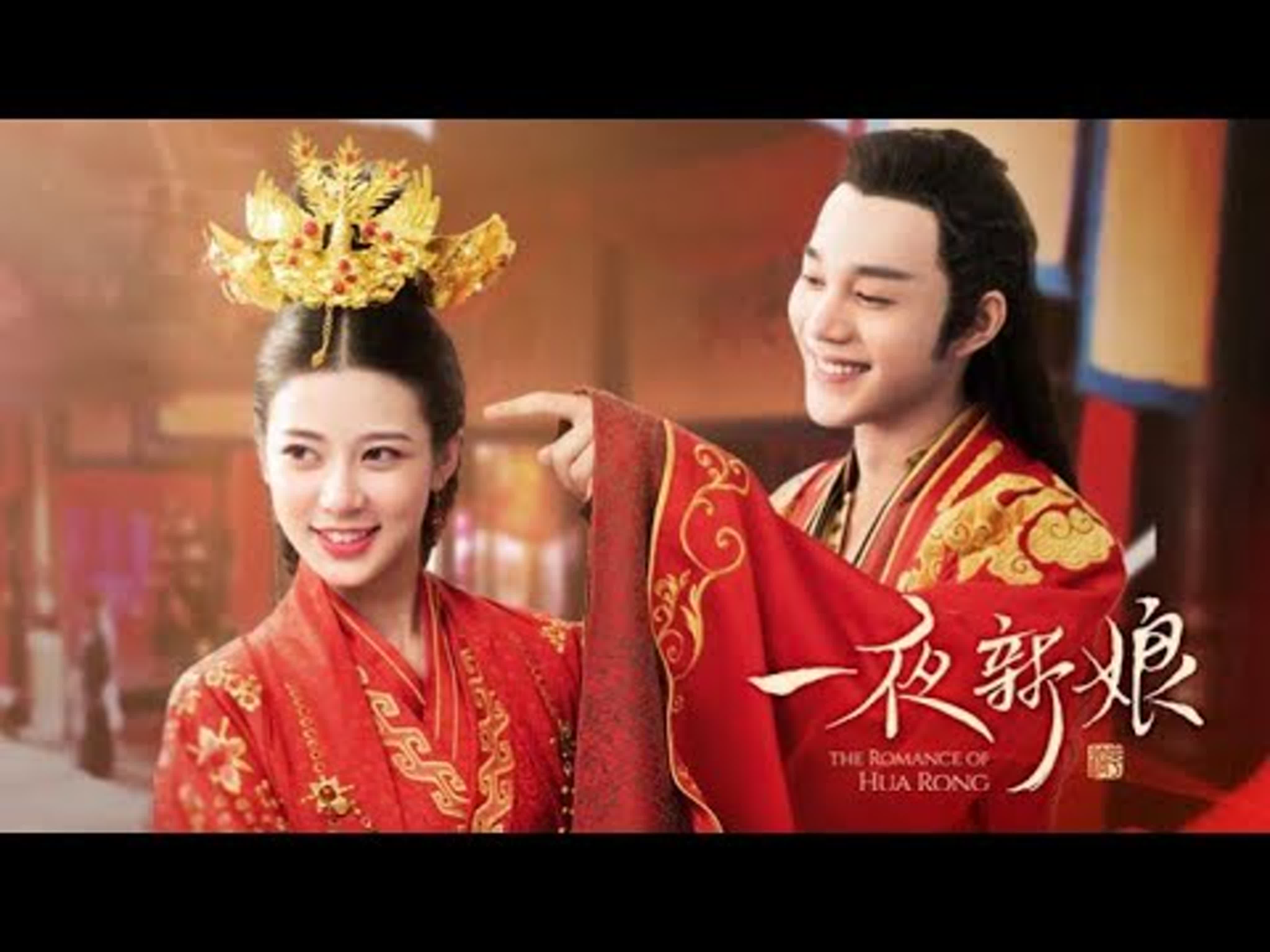 The Romance Of HUA RONG