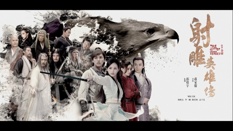 The Legend Of The Condor Heroes 2017 (FINALIZADO)