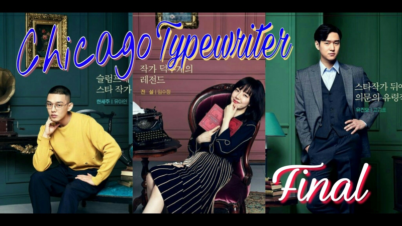 Chicago Typewriter (FINALIZADO)