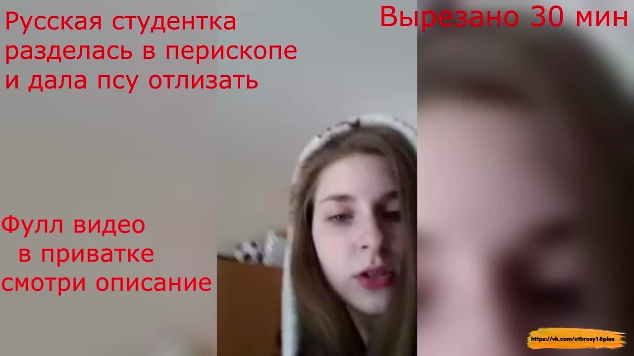 8🥰🔥Periscope 18 + русские девушки раздеваются.