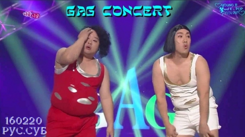 Gag Concert