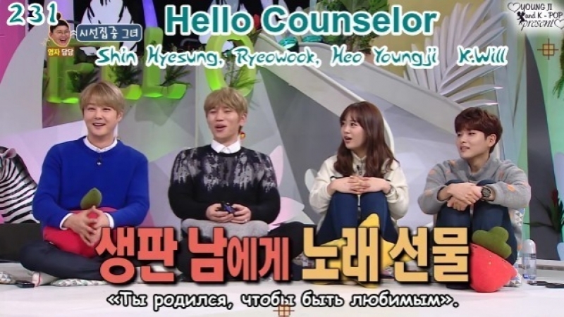 Hello Counselor