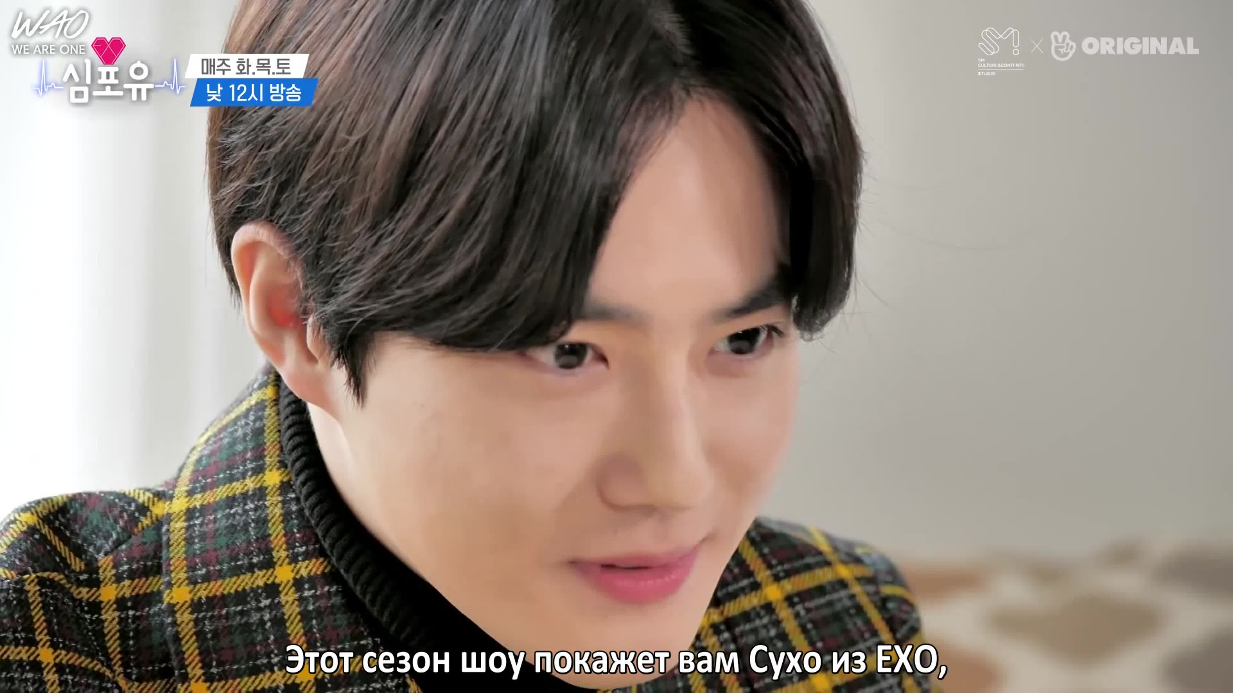 "Искренне ваши, EXO"