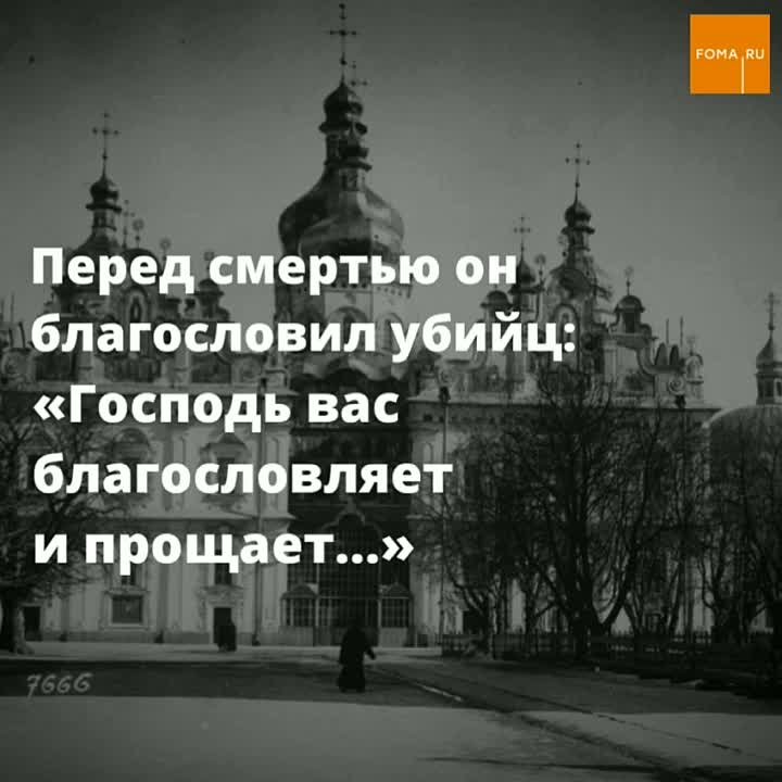 #помним_новомучеников