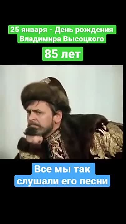 Наш Высоцкий