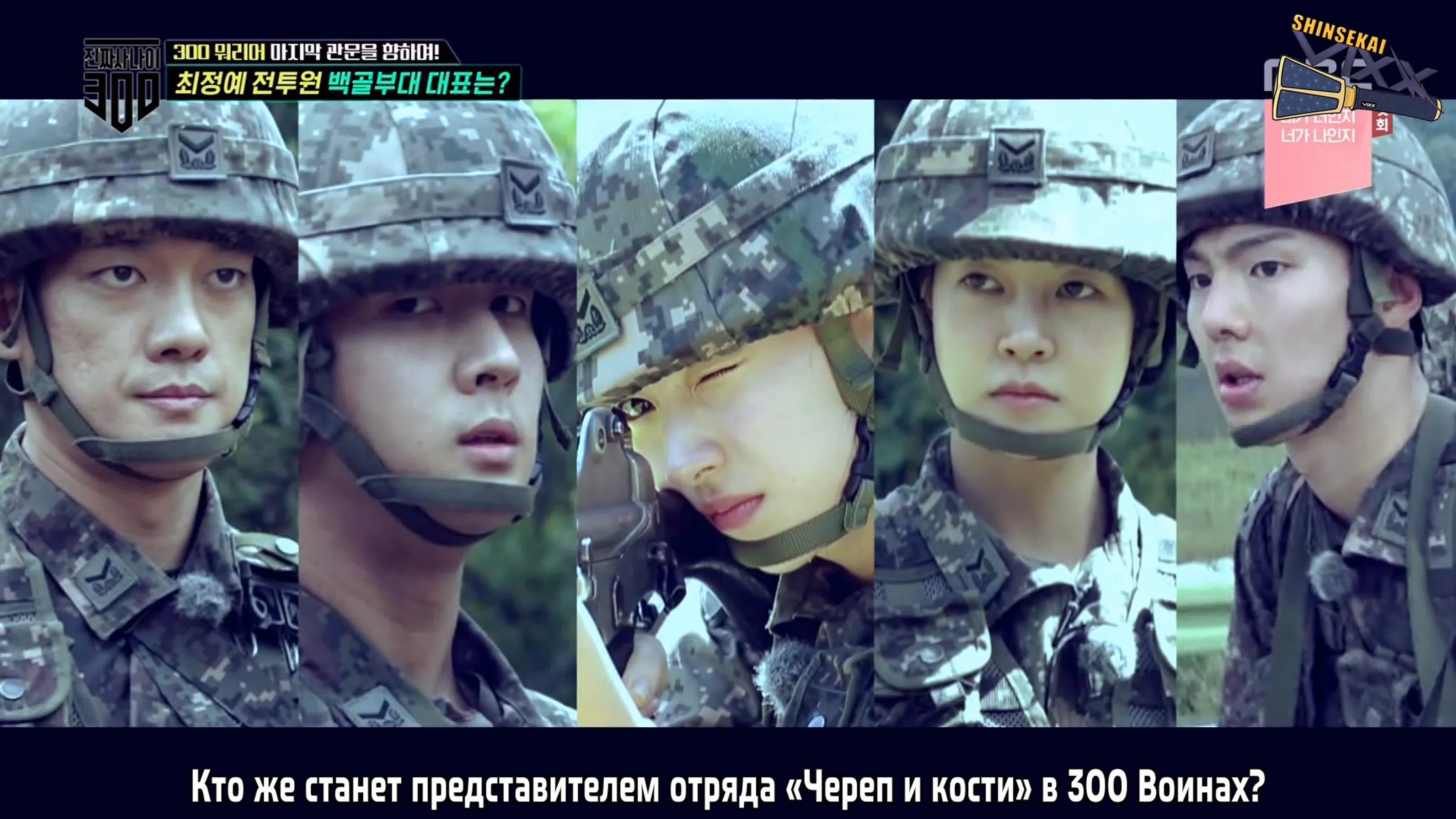 [RUS SUB] Real Men 300