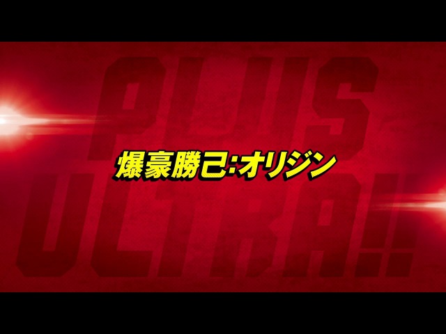 Boku no Hero Academia TV-2