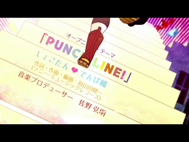 Punch Line