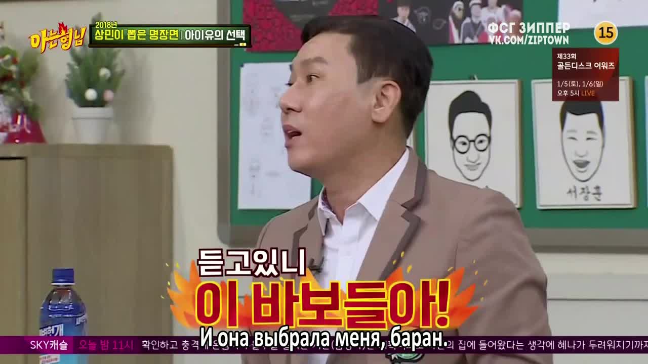 2018 Шоу "Всезнающие братья"(Knowing bros) 150-151