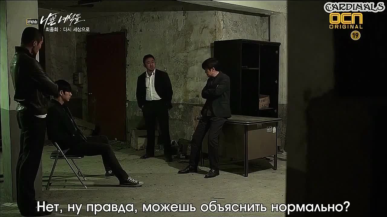 Плохие парни / Bad Guys