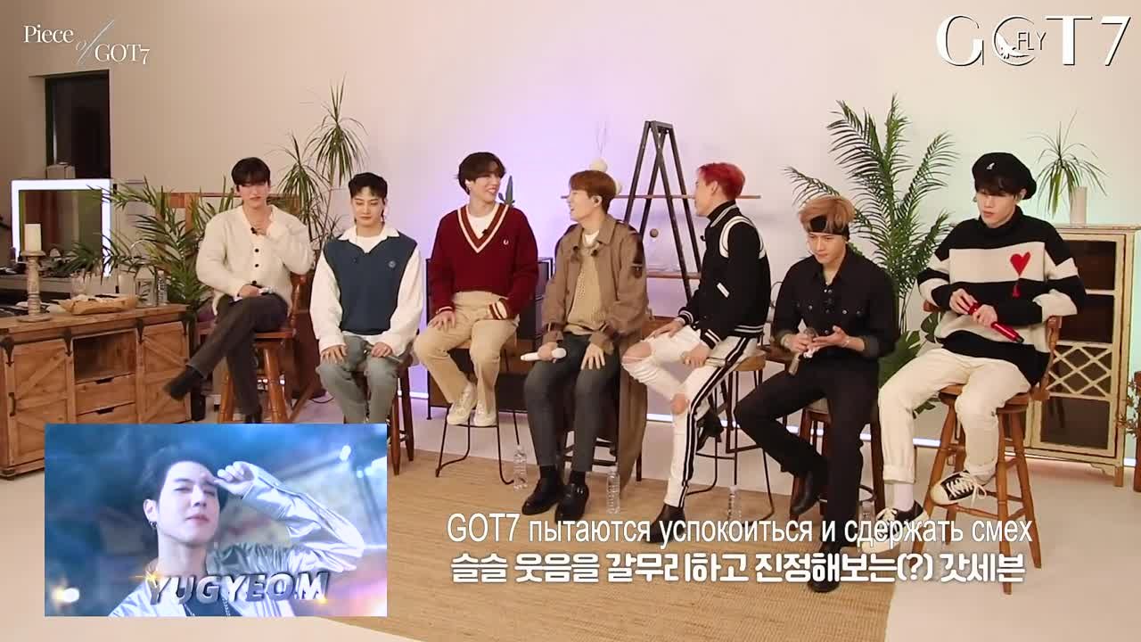 Piece of GOT7