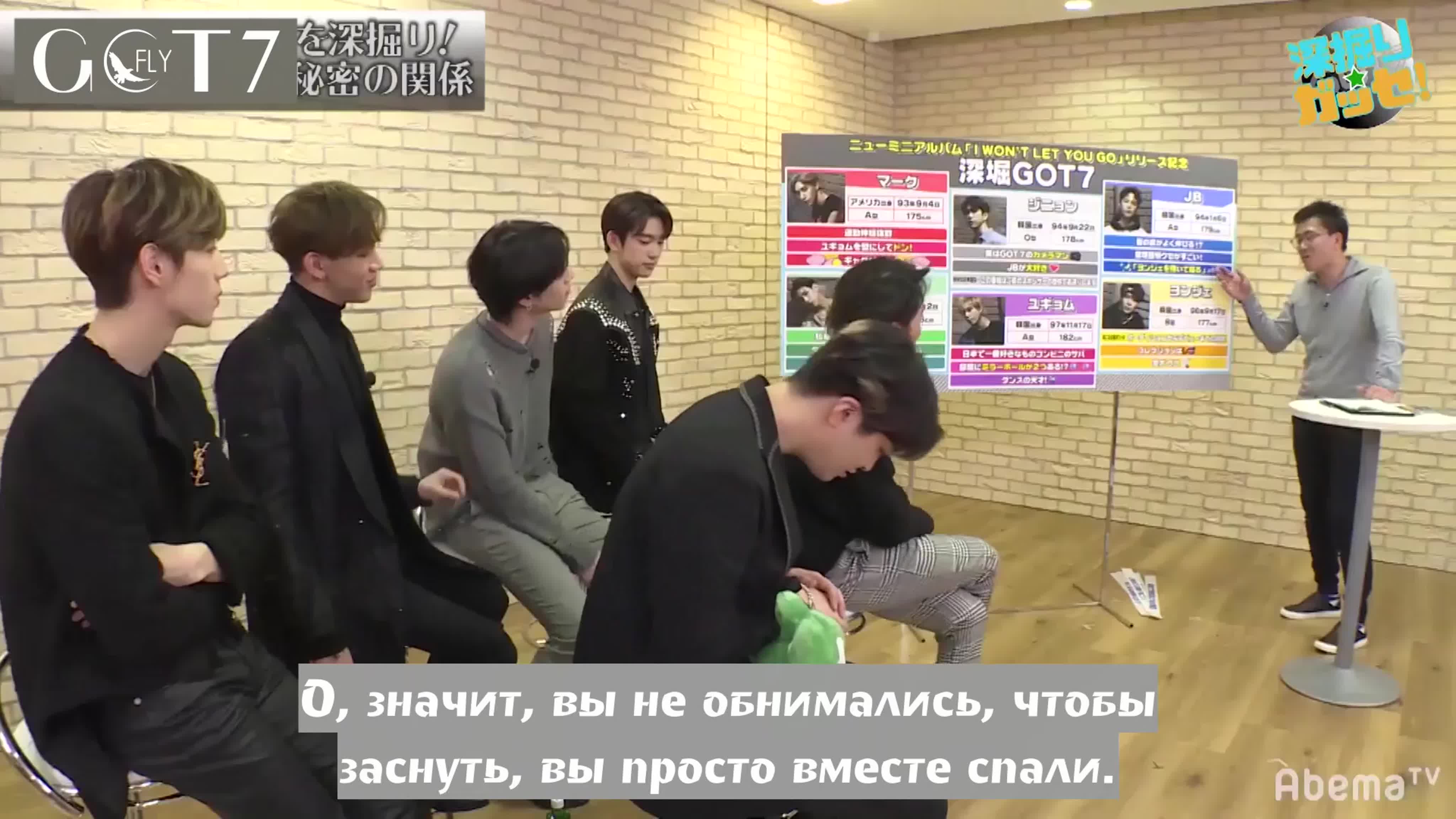 Abema TV "Исследование GOT7"