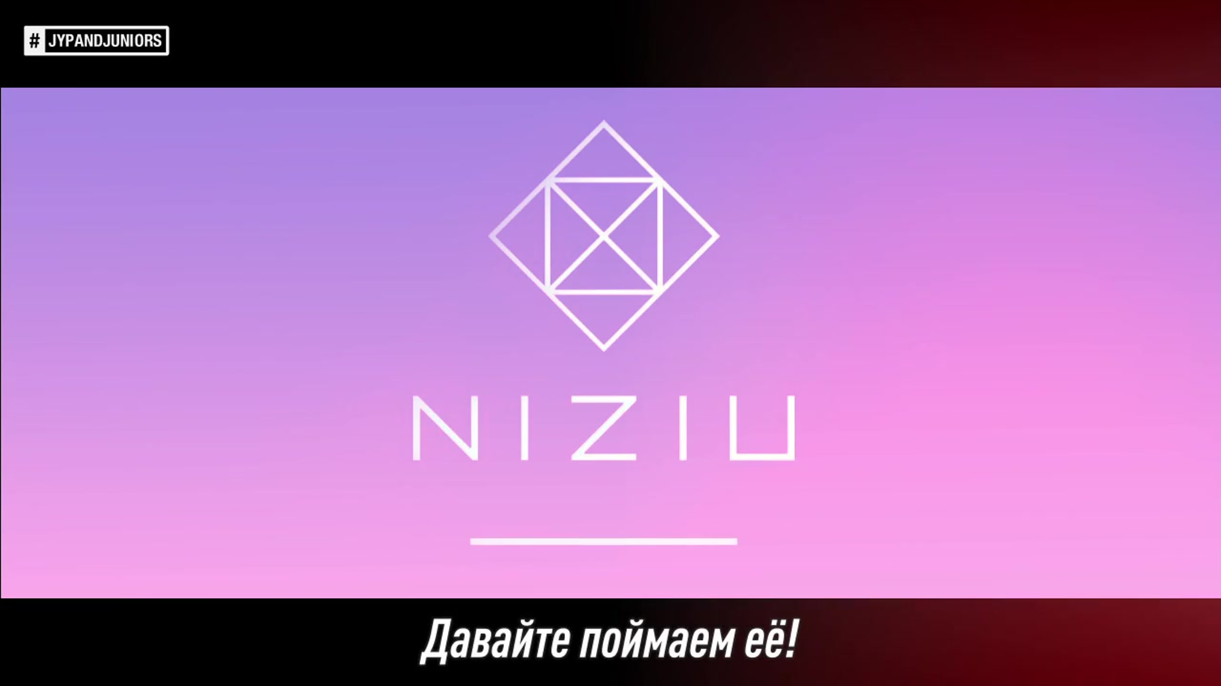 [NiziU | Песни]