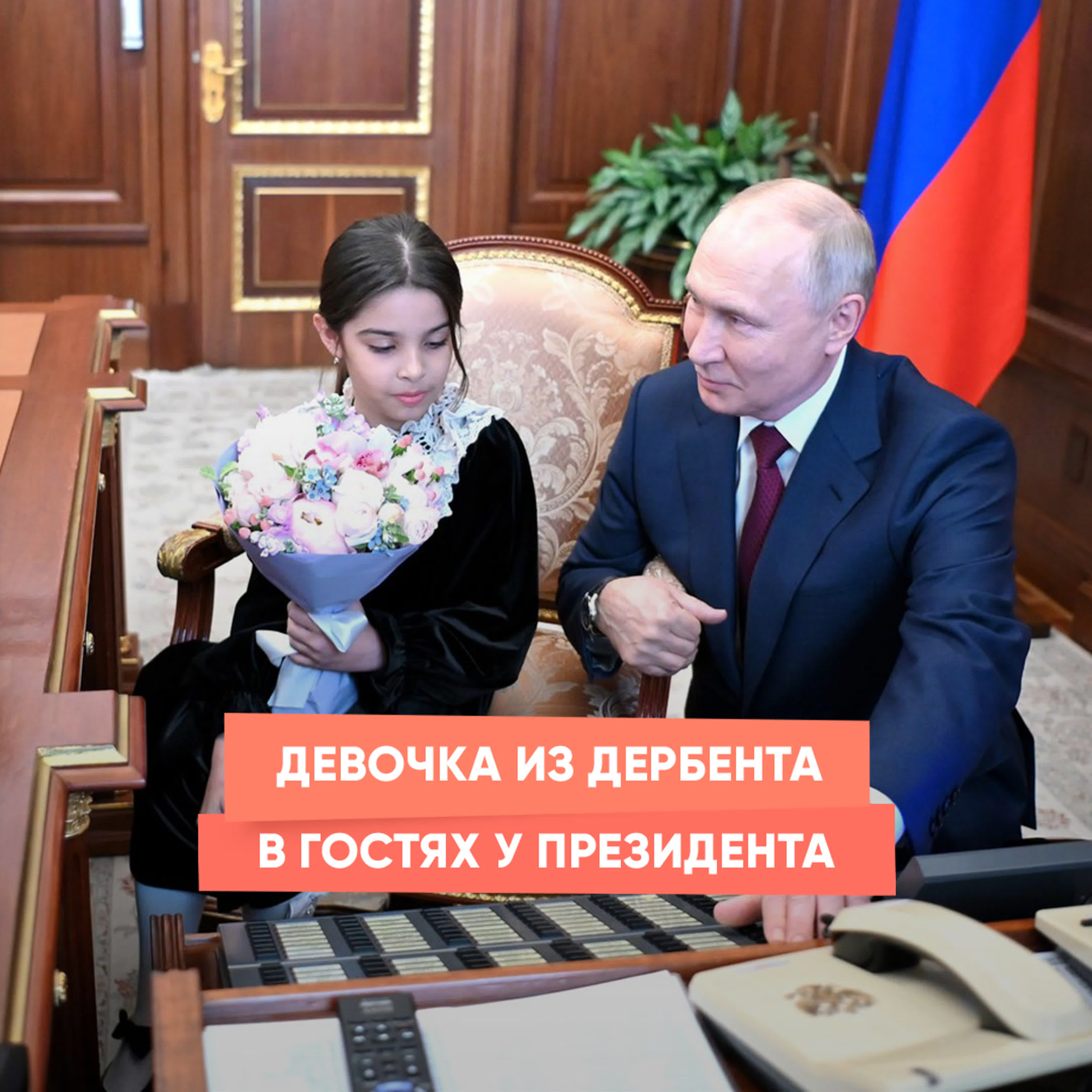 Визит Президента в Дербент