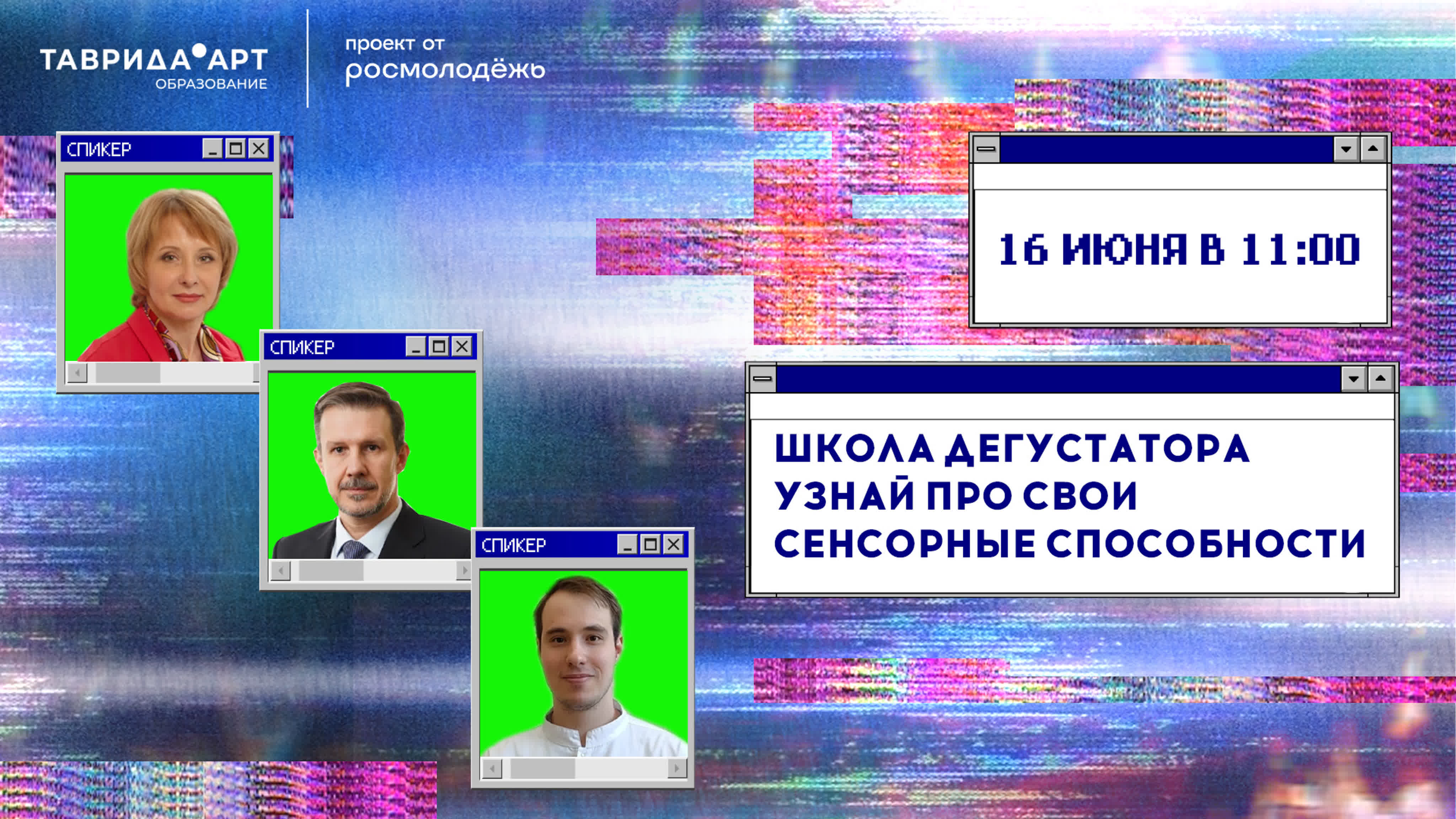 Только в России, 1 образовательный заезд - 2023