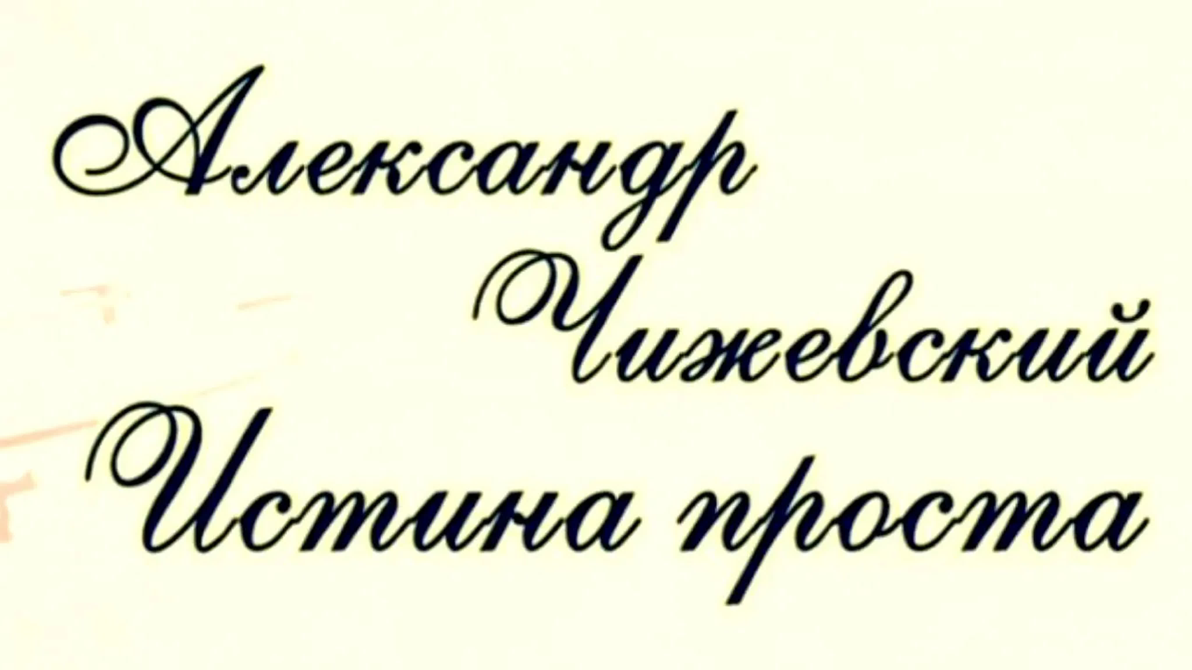 Пророк в своем Отечестве