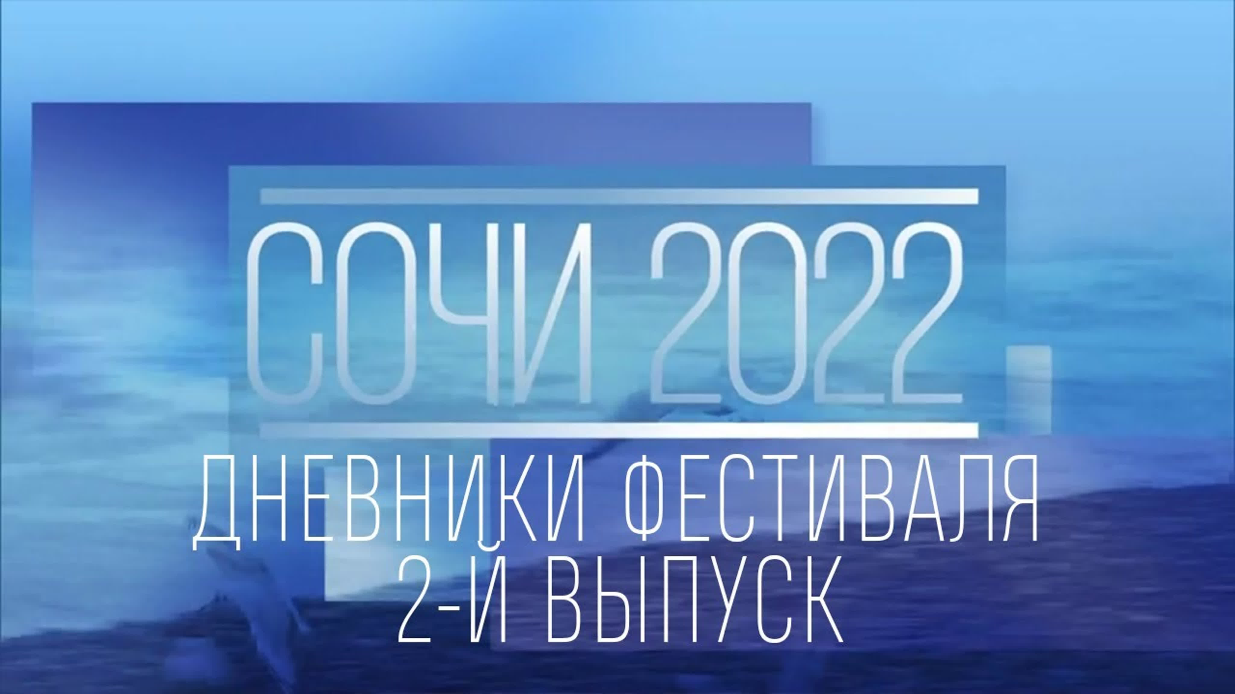 XV Зимний международный фестиваль искусств Юрия Башмета в Сочи