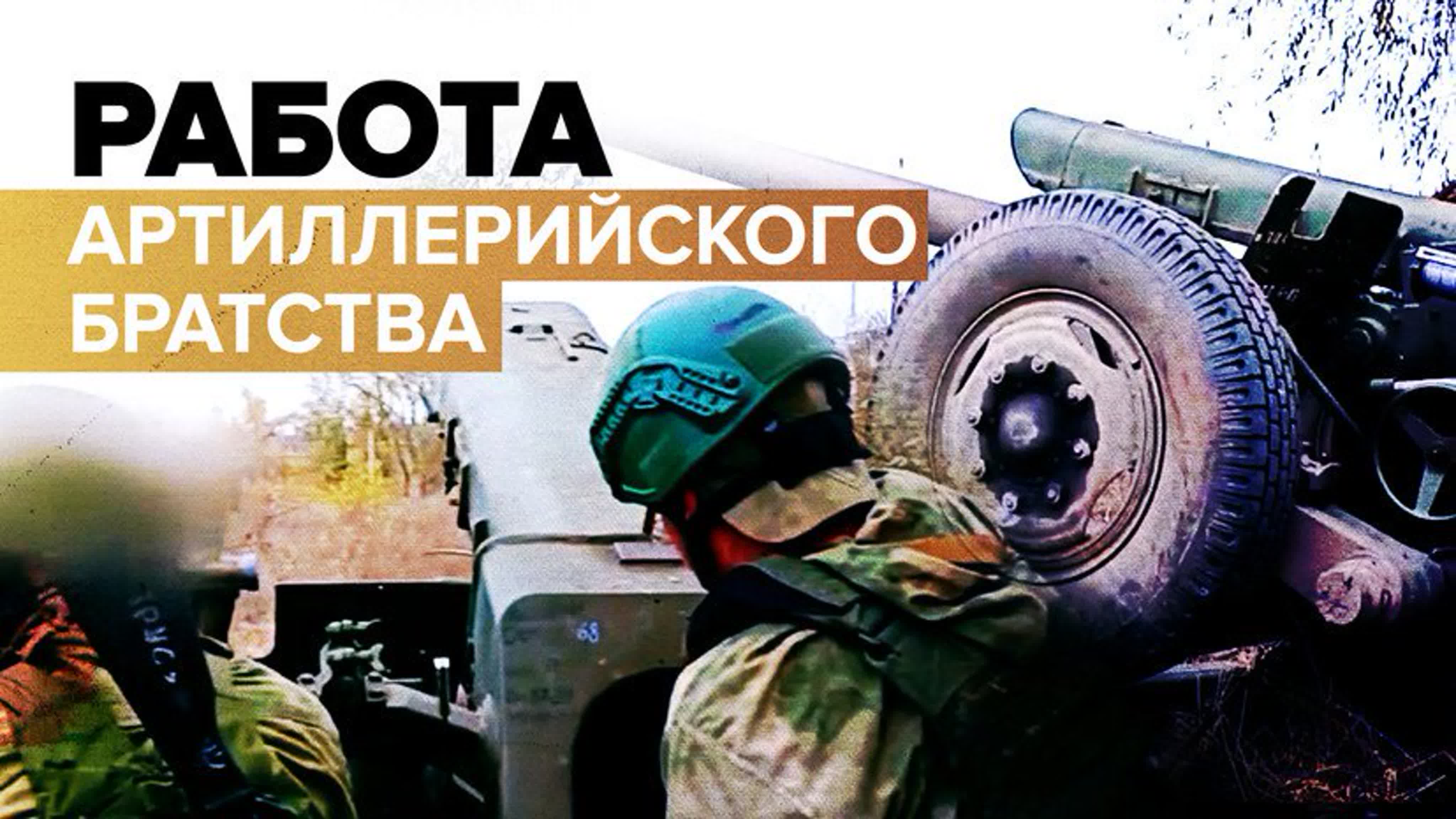 Спецоперация Z: военная хроника