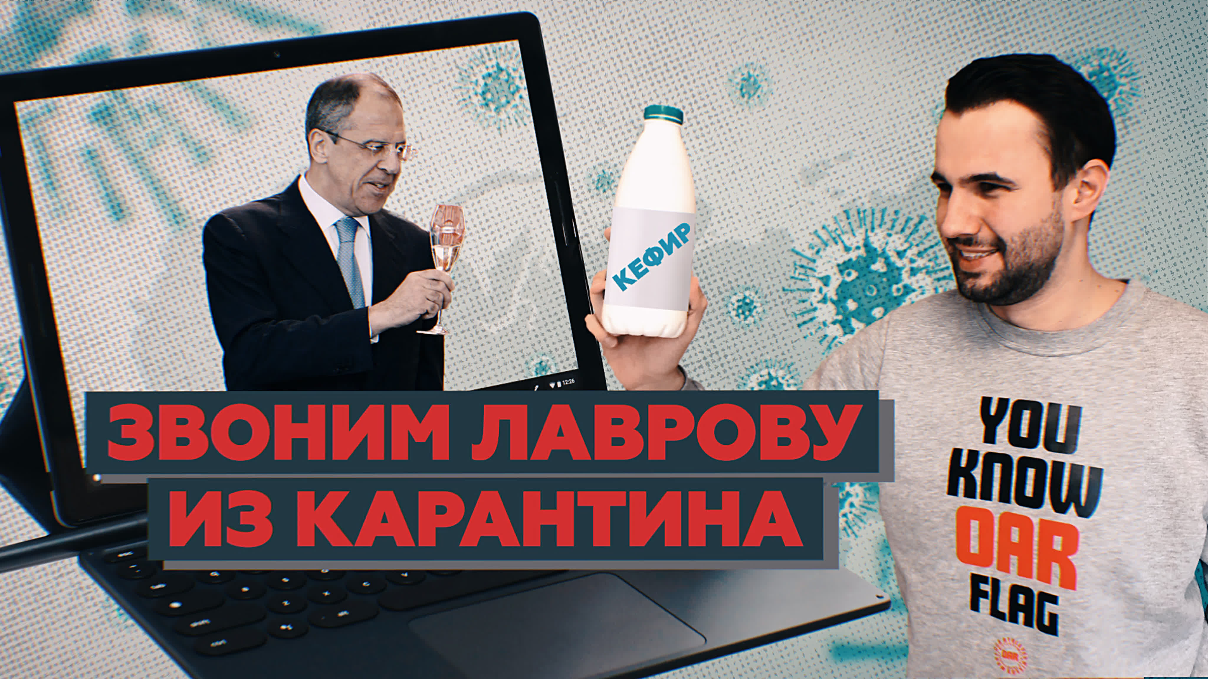 Проект КАRАНТИН