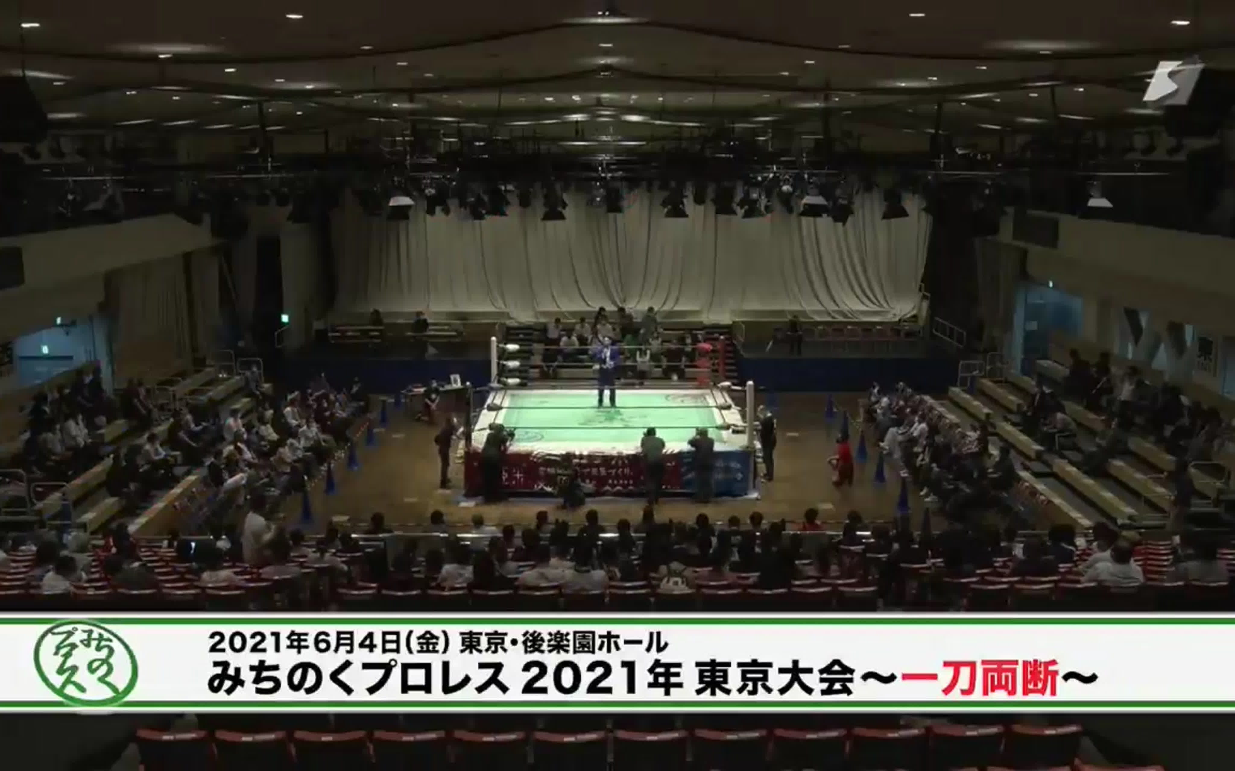 Michinoku Pro Wrestling