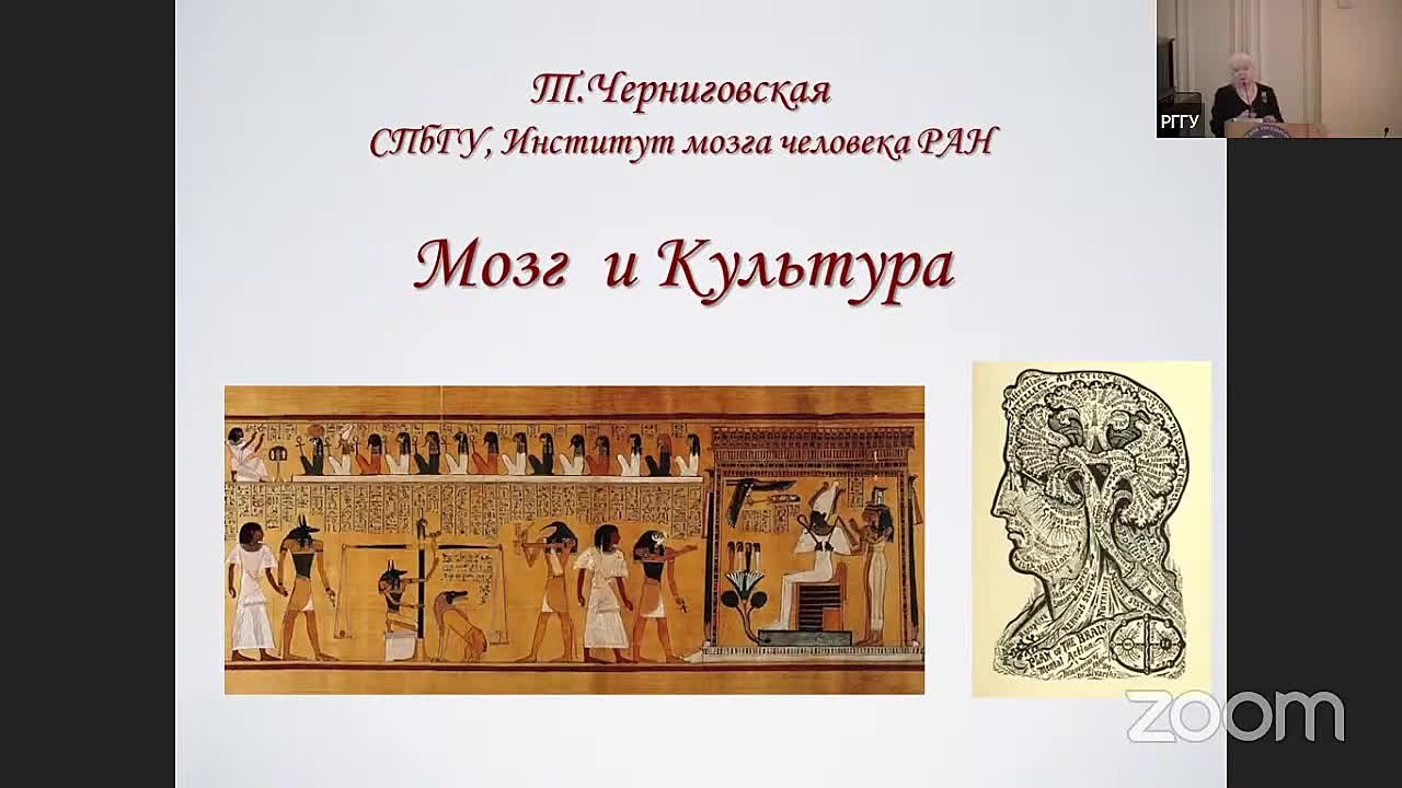 Международная конференция: «Интегративные и кросс-культурные подходы к изучению мышления и языка» (РГГУ, СПбГУ, 5-6 апреля 2022.