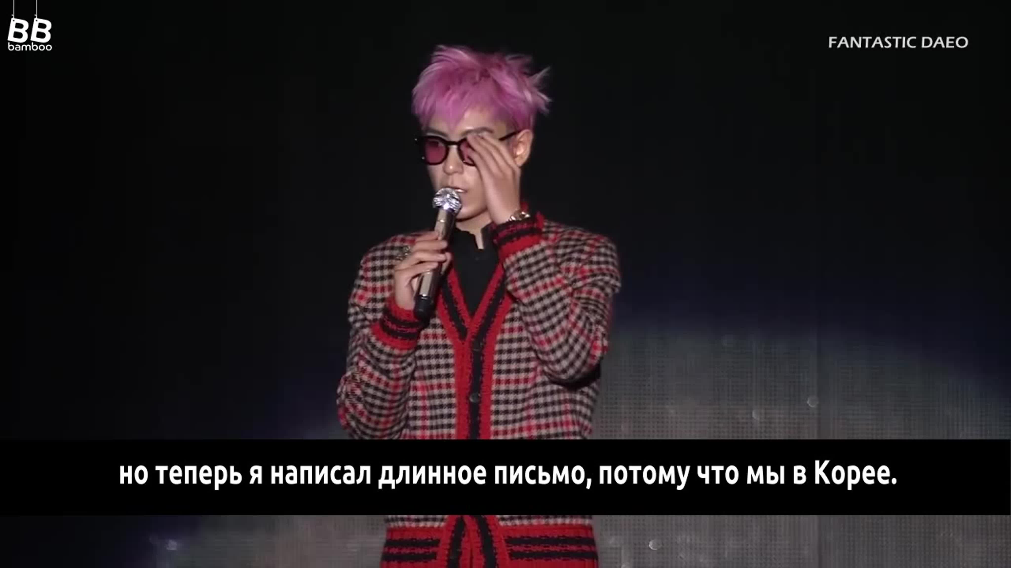 BIGBANG на фан-встрече VIP SPECIAL EVENT в Сеуле