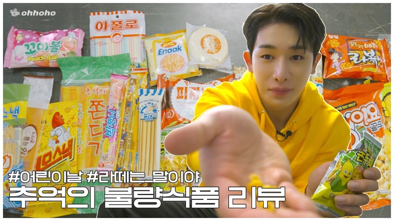 ‣ Wonho's vlogs (ohhoho + official)