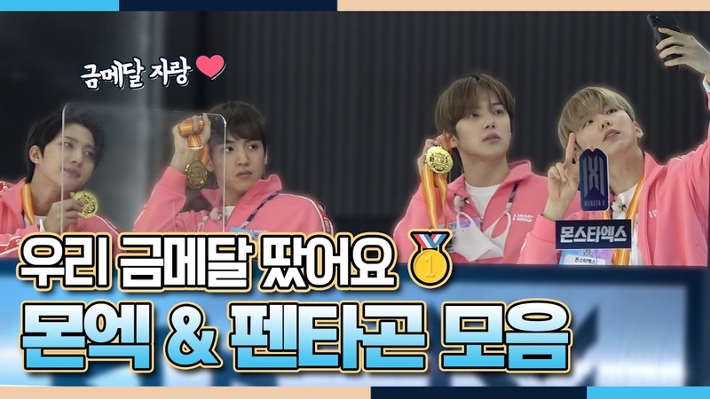 ‣ Fancam: Idol Star Athletics Championships