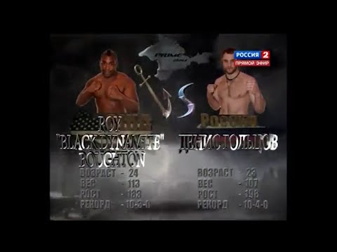 TKFC: Гольцов vs. Боутон