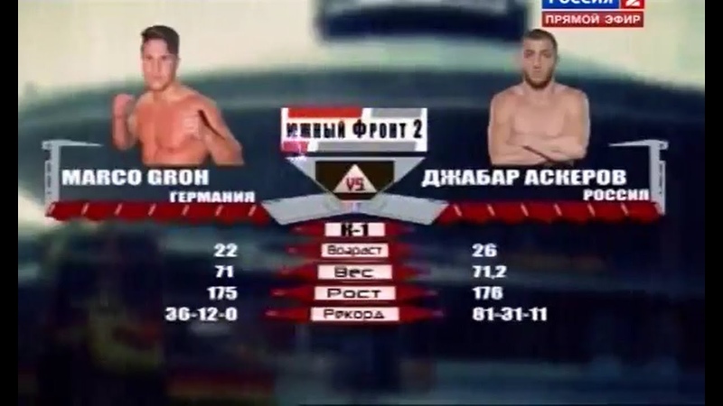 TKFC: Абдурахимов vs. Грув