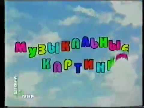 НТВ+ Детский Мир