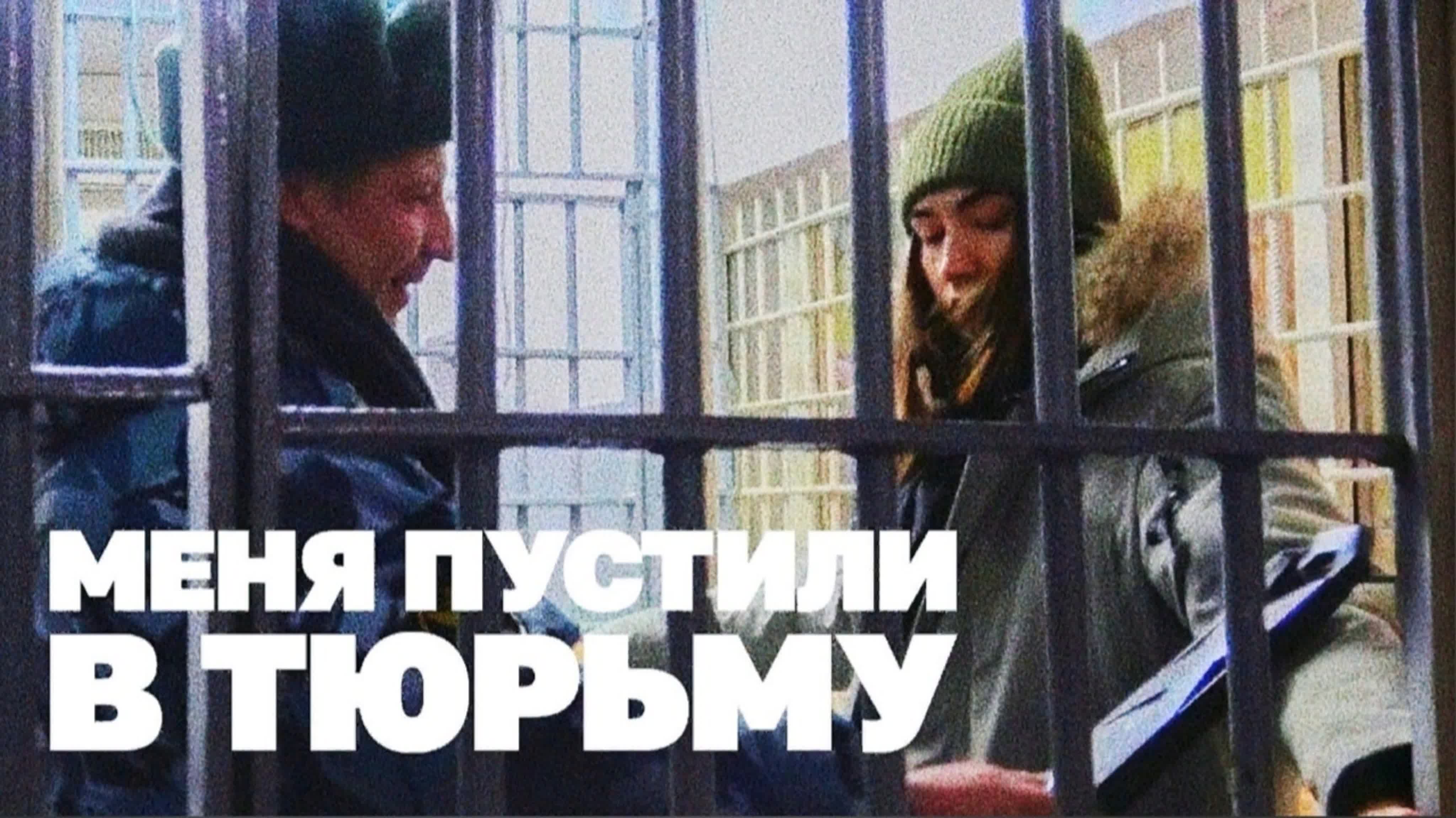 † Всё о Тюрьме †