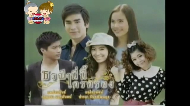 Thoranee Ni Nee Krai Krong(COMPLETO)