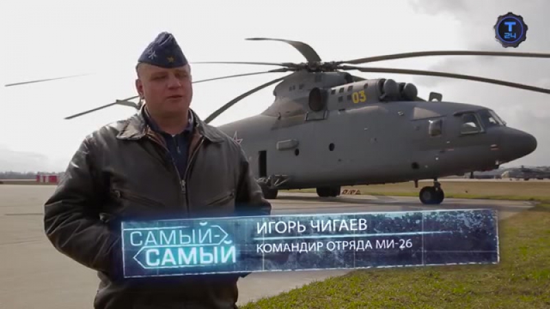 Авиация