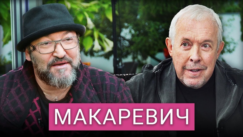 "Машина времени" и все,все,все.