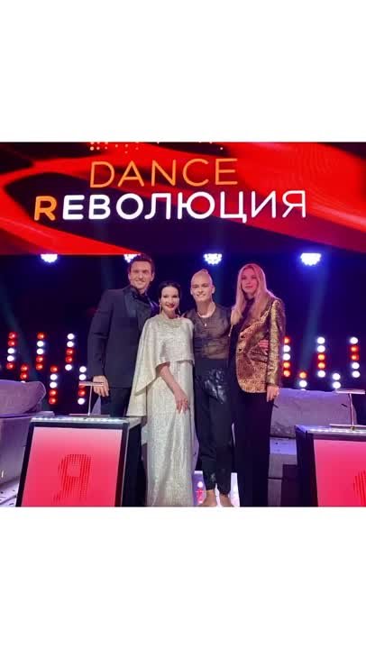 "DANCE Rеволюция"