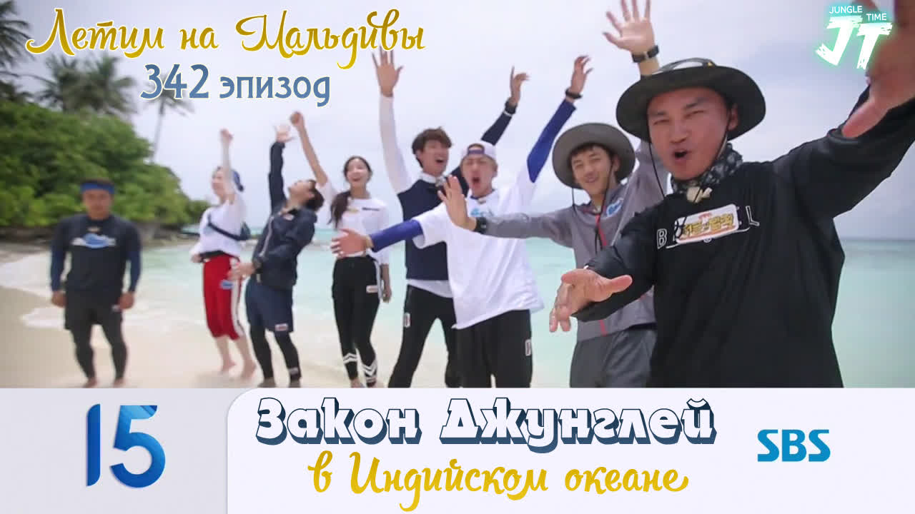 [RUS SUB] Law of The Jungle (Минхёк)