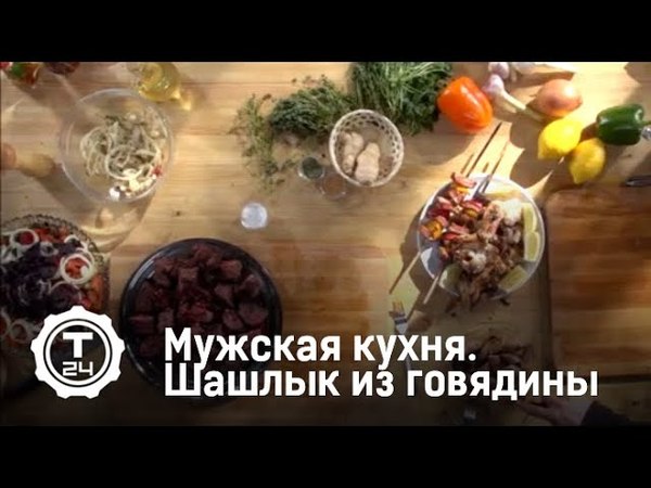 Мужская кухня (2017)