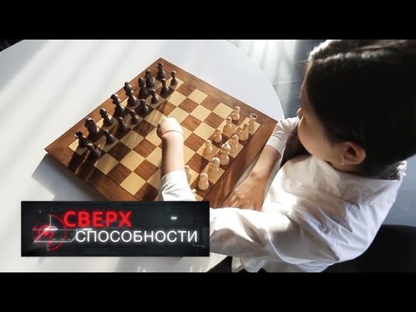 Сверхспособности (2017)