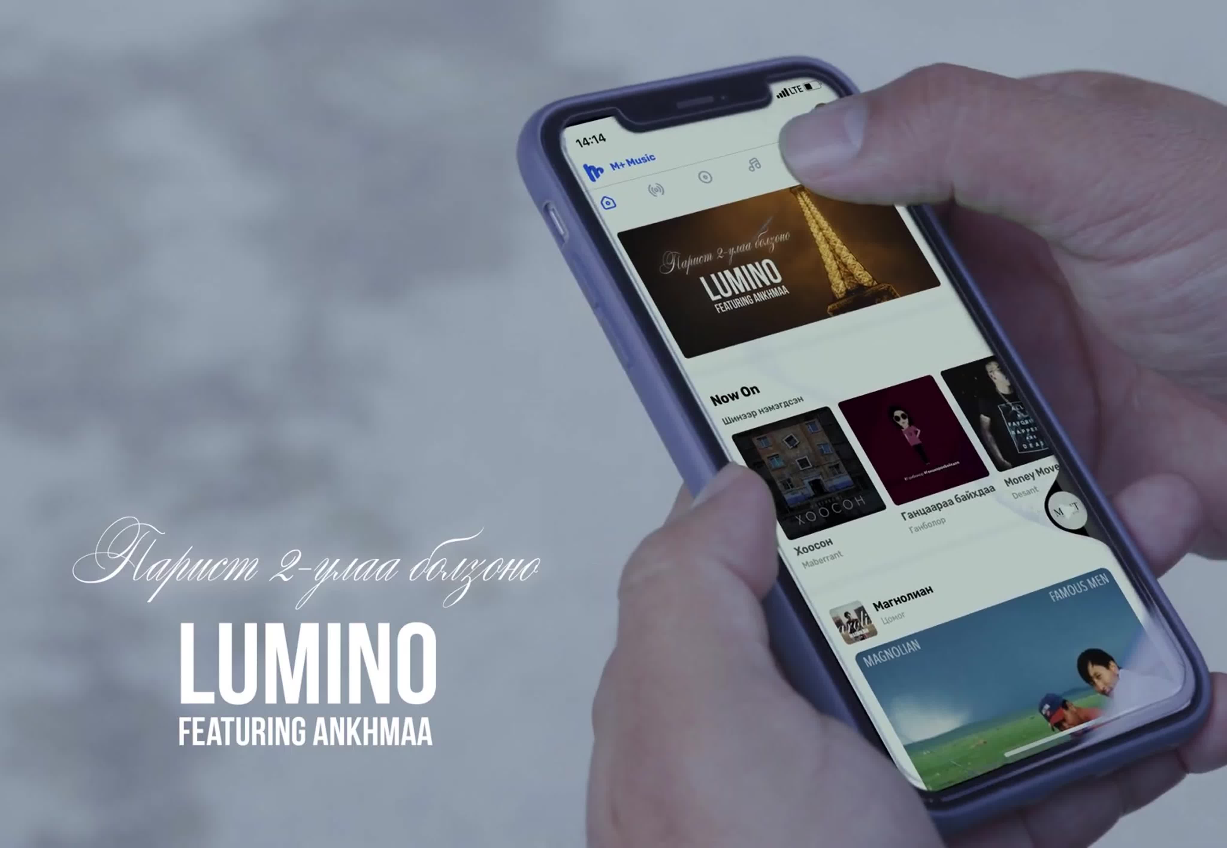 Lumino