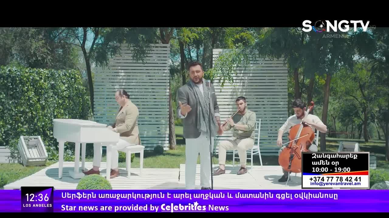 SONG TV Armenia | Армения